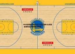 BG大游官网-掘金队签下后卫里斯-比克曼 后者将出战赌城夏季联赛