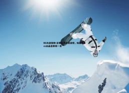 BG大游官网-正赛首秀斩获进球，埃基蒂克vs水晶宫表现一览