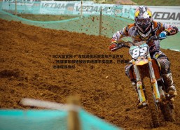 BG大游官网-广东铭途俱乐部发布严正声明，所谓俱乐部将被收购纯属不实信息，已启动法律程序维权