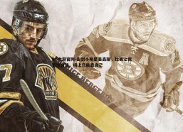 BG大游官网-击剑小明星姜鑫瑞，比赛让我更加自信，场上只能靠自己