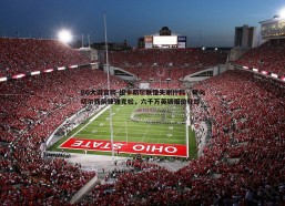 BG大游官网-纽卡斯尔联错失谢什科，转向切尔西前锋雅克松，六千万英镑报价在即