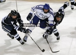 BG大游官网-阿根廷天才创20载新纪元！姆巴佩双响定乾坤 皇马三球完胜升班马紧逼巴萨