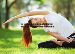 BG大游官网-曼联新星伊桑-威廉姆斯引欧洲足坛关注，比利时次级联赛球队密切考察