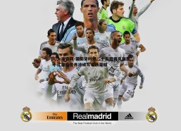 BG大游官网-葡萄牙时隔二十五载再克强敌 小孔塞桑世界波续写家族荣耀