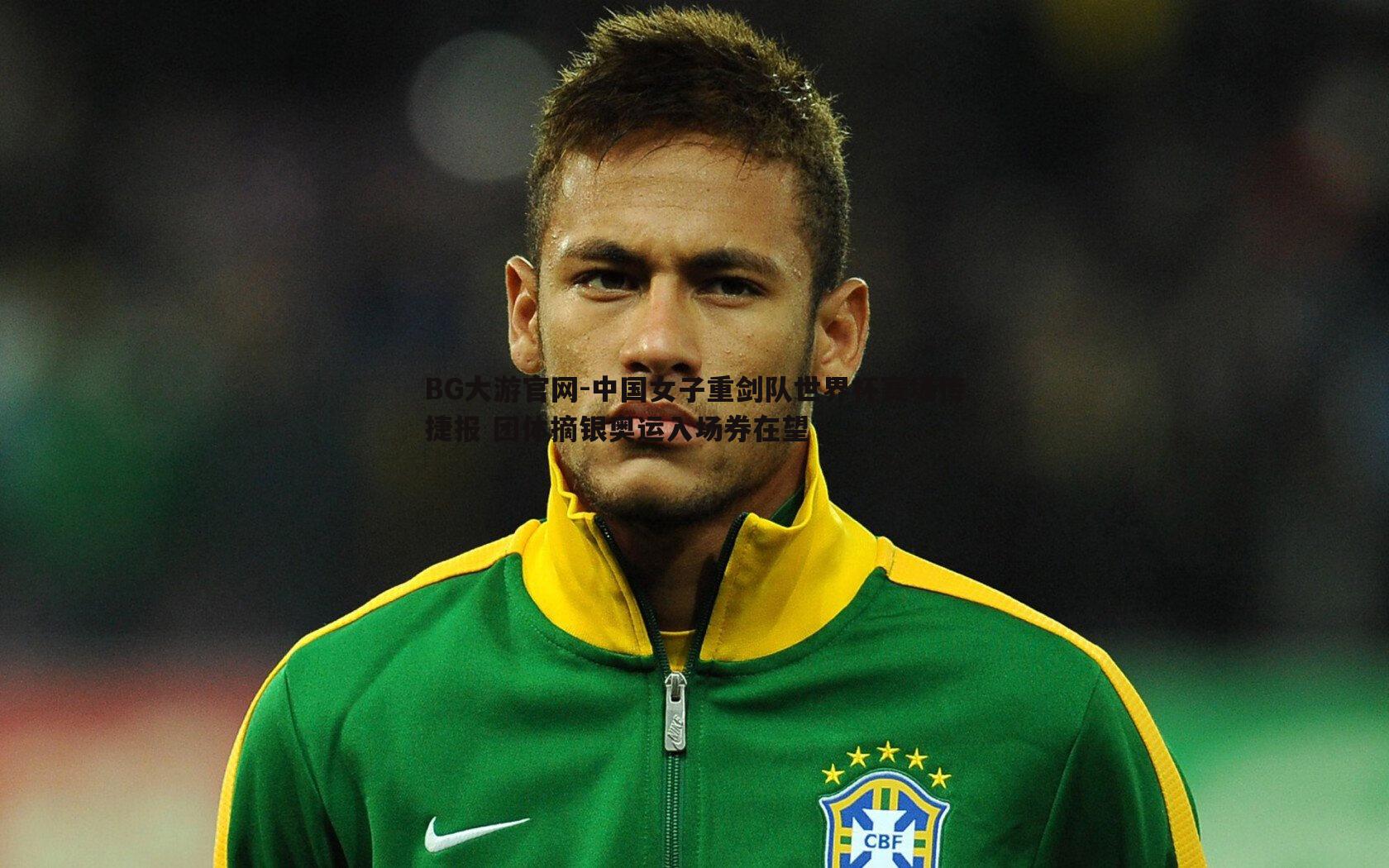 中国女子重剑队世界杯赛场传捷报 团体摘银奥运入场券在望