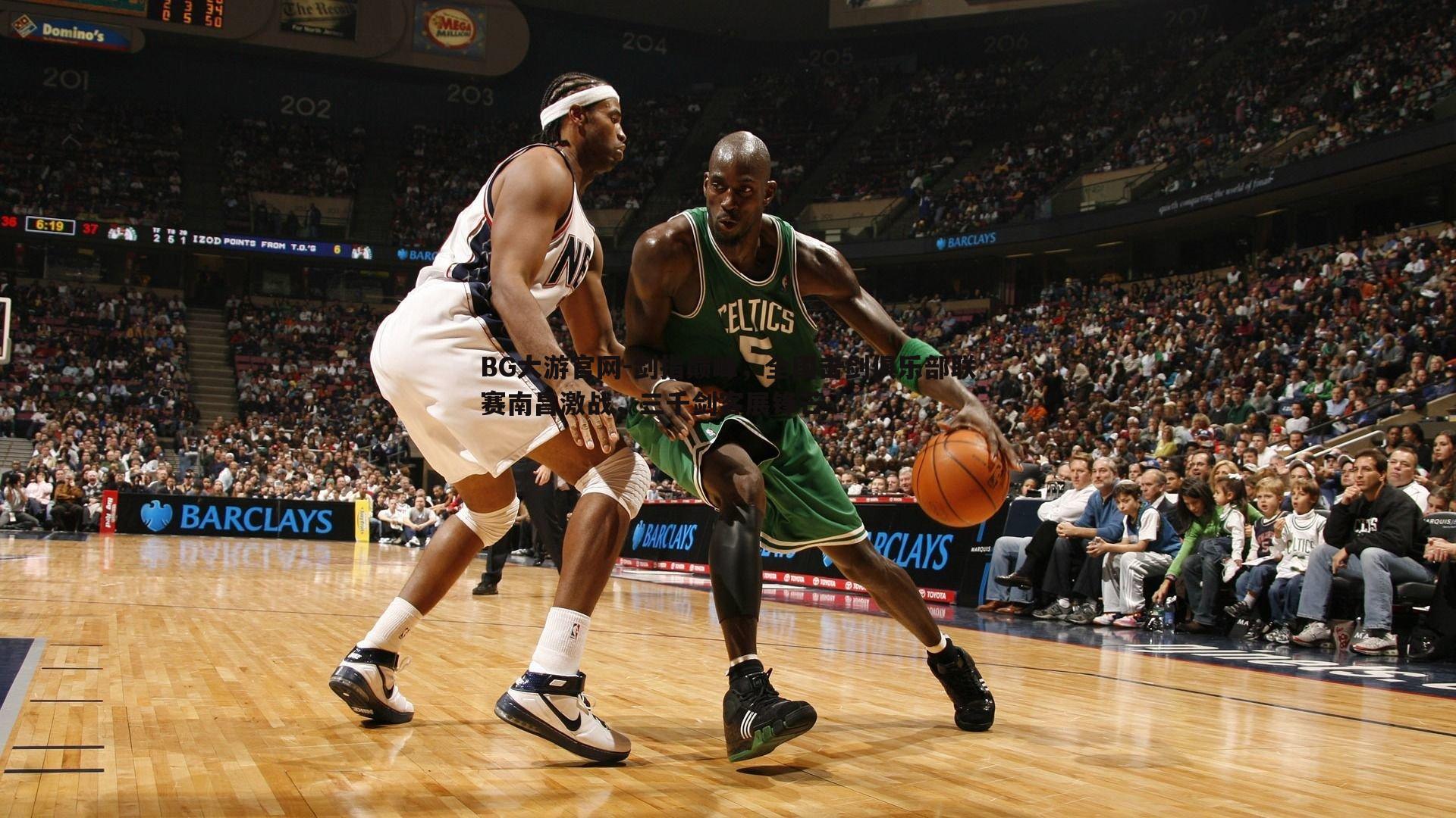 剑指巅峰,全国击剑俱乐部联赛南昌激战,三千剑客展锋芒